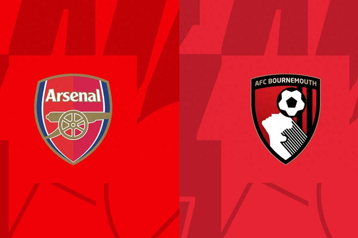 阿森纳vs伯恩茅斯前瞻：阿森纳分心欧冠客战巴黎 主场难啃樱桃